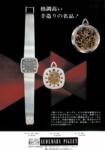 Piguet 1969 85.jpg